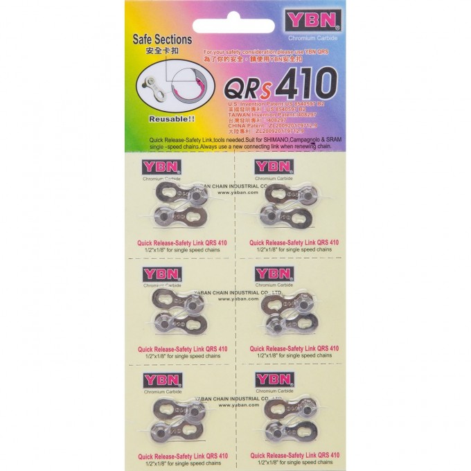 Замок QRs410 быстросъемный для 1-скор. цепей 570067